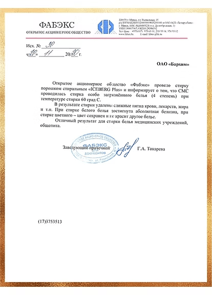 Благодарность