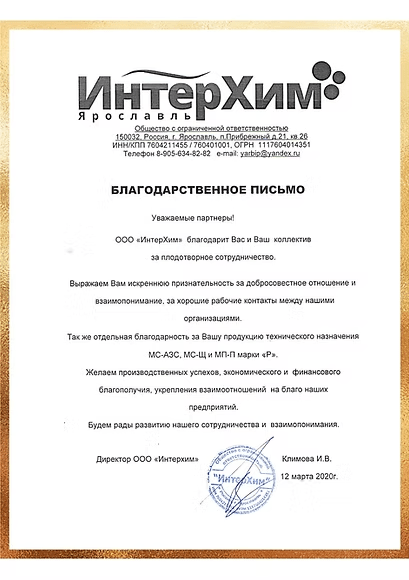 Благодарность