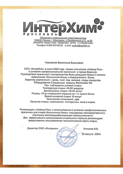 Благодарность