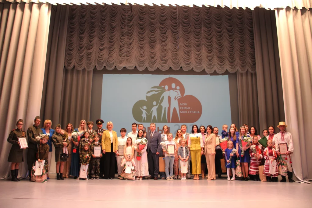 Regional Stage of the National Contest “Family of the Year”