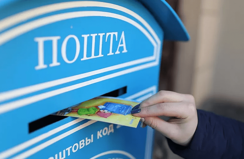 З Сусветным днём пошты!