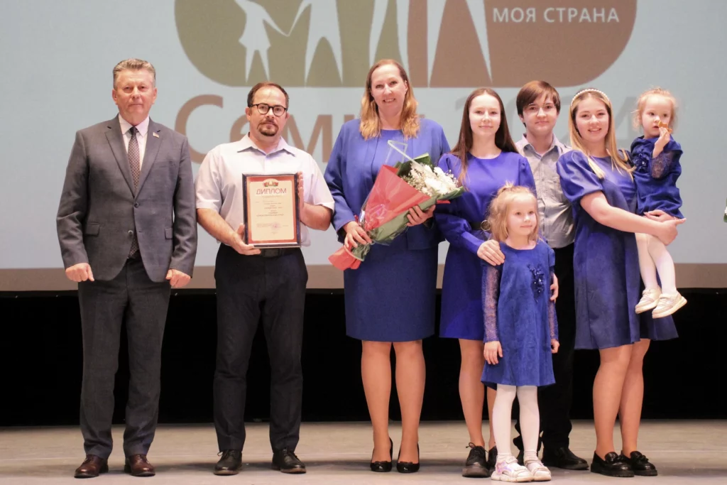 Regional Stage of the National Contest “Family of the Year”