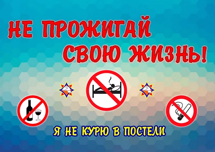 Акцыя МНС «Не прапальвай сваё жыццё!»