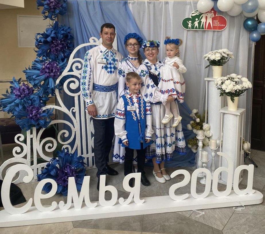 Regional Stage of the National Contest “Family of the Year”