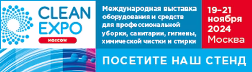 CleanExpo MOSCOW 2024