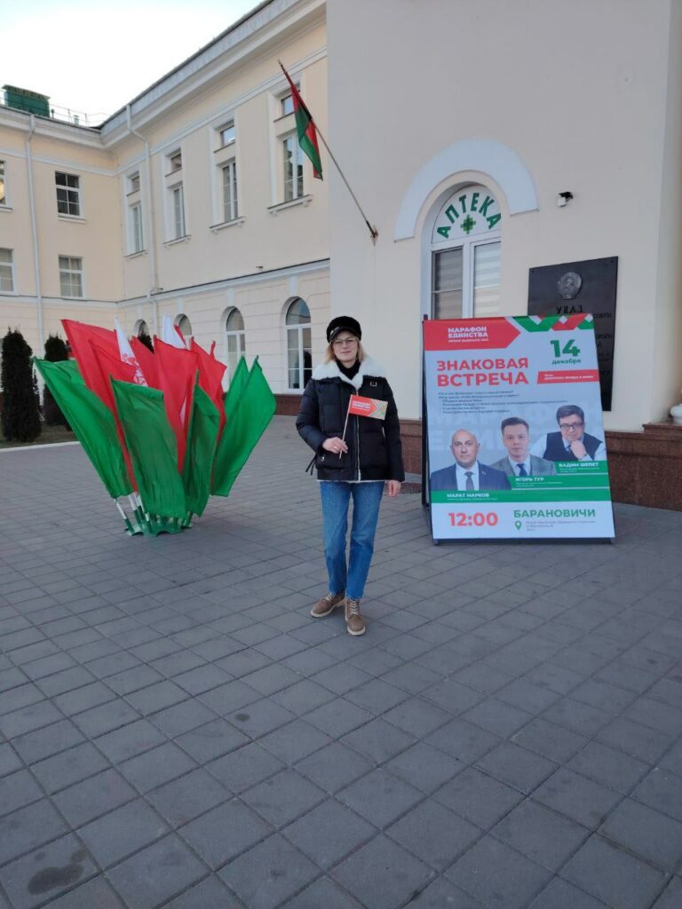 ААТ «Бархім» прыняло ўдзел у «Марафоне адзінства»