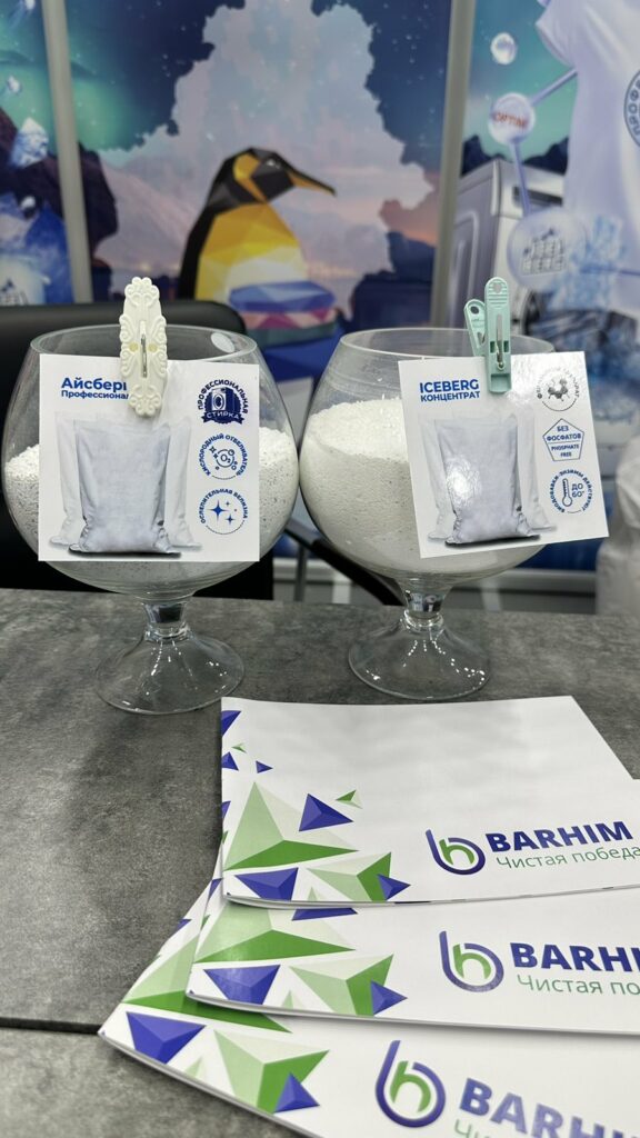 Галоўная падзея года ў індустрыі чысціні! Міжнародны форум «Дні клінінгу ў Беларусі»