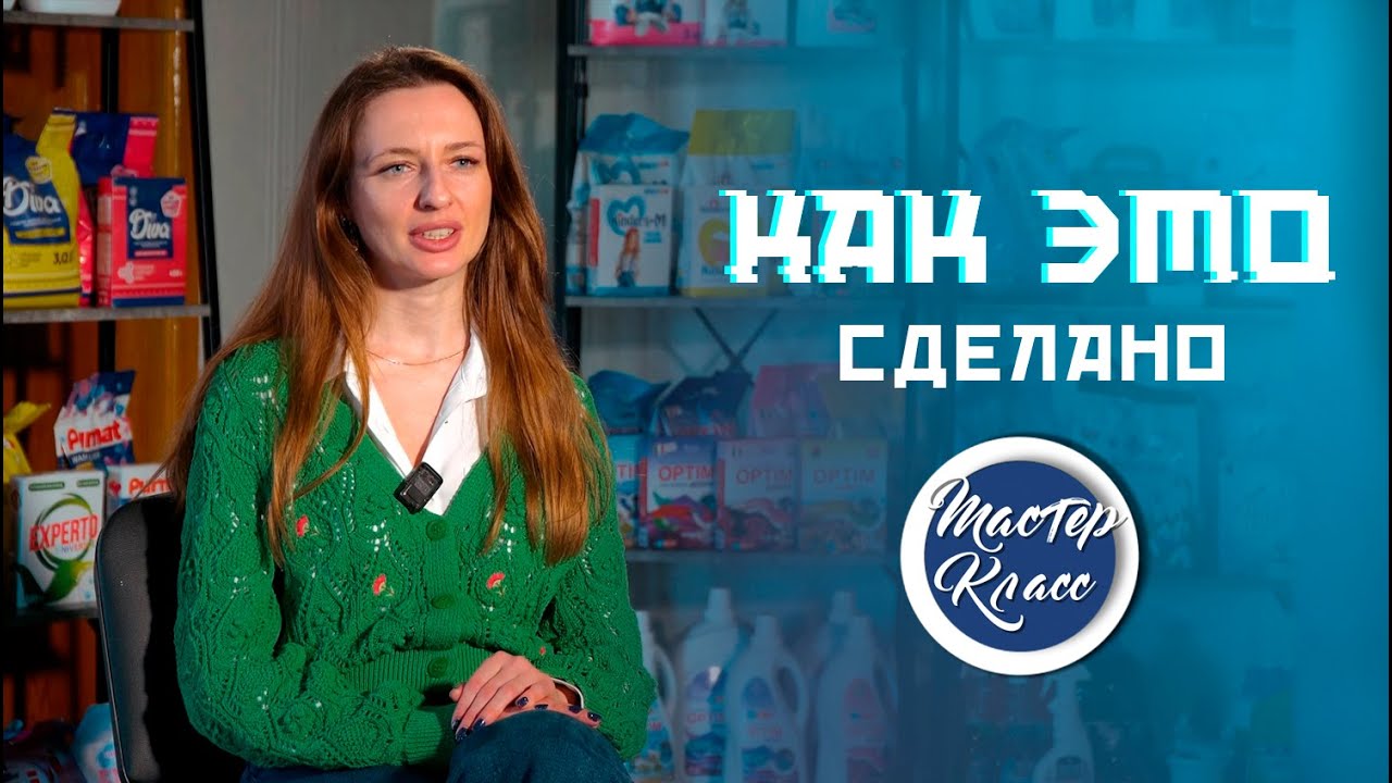 Усё пра вытворчасць бытавой хіміі на ААТ «Бархім»