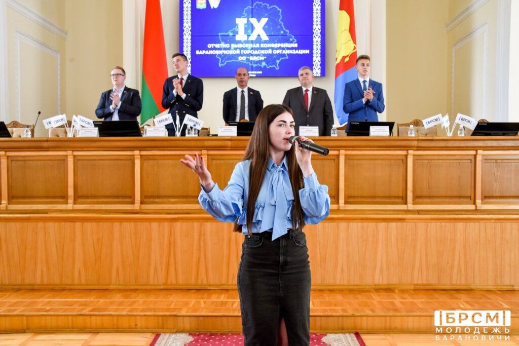 4 сентября 2025 года состоялась IX отчетно-выборная конференция Барановичской городской организации ОО «БРСМ»