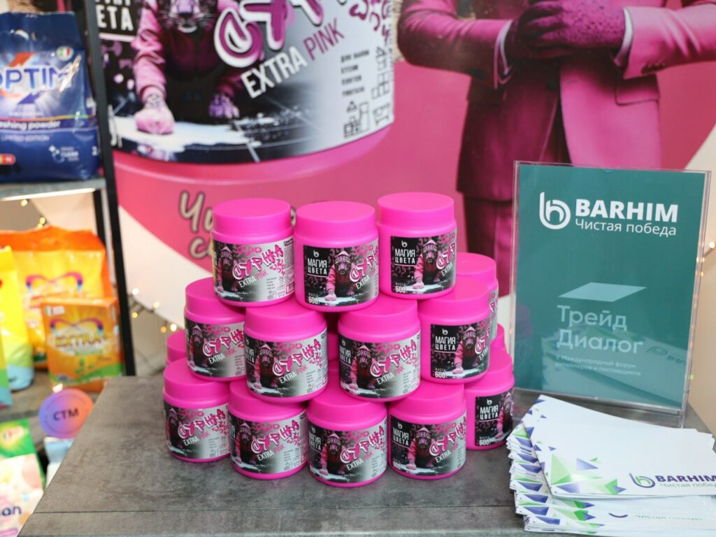 JSC "Barkhim" took part in the V International Forum of Retailers and Suppliers "Trade Dialogue"