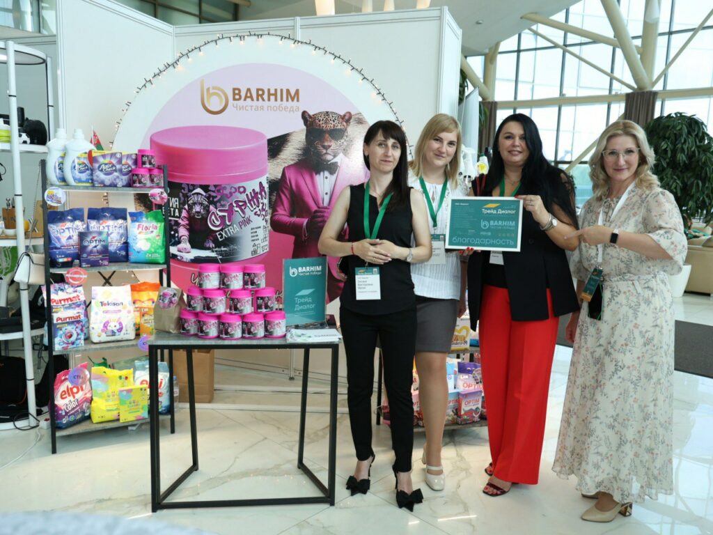 JSC "Barkhim" took part in the V International Forum of Retailers and Suppliers "Trade Dialogue"