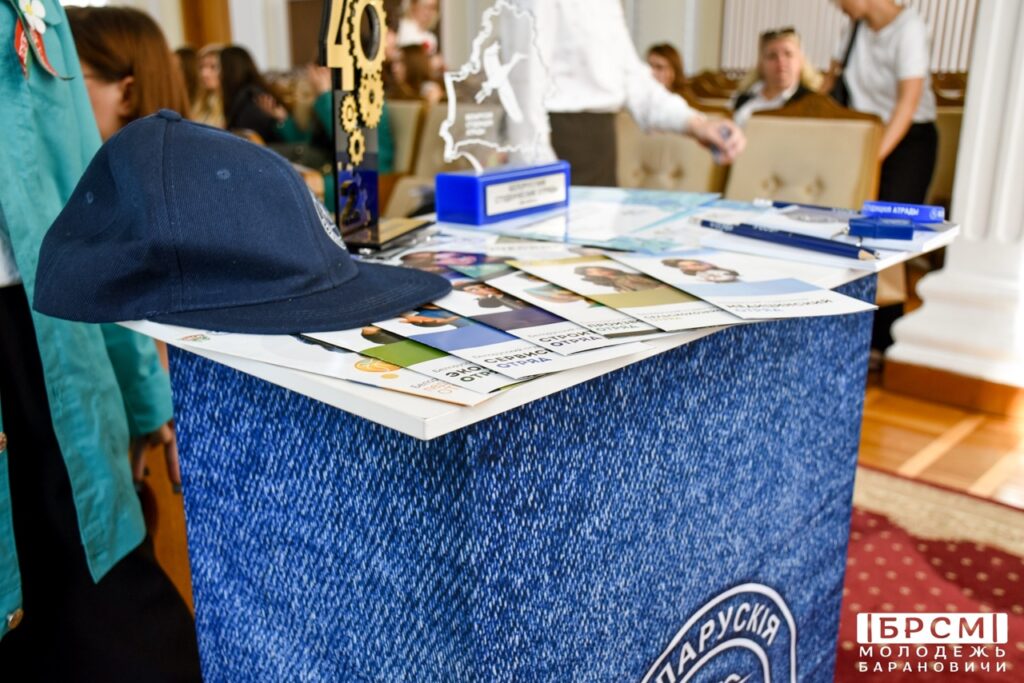 On September 4, 2025, the IX reporting and election conference of the Baranovichi city organization of the BRSM public organization was held