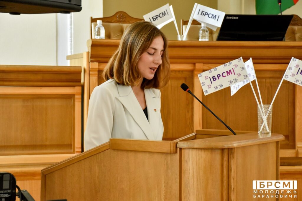 On September 4, 2025, the IX reporting and election conference of the Baranovichi city organization of the BRSM public organization was held