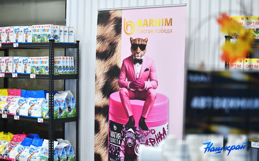 В центре города открылся юбилейный фирменный магазин ОАО "Бархим"