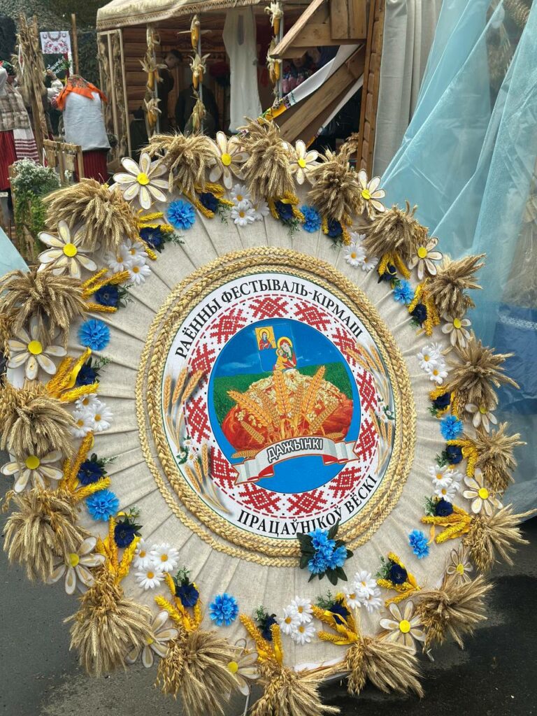 Barkhim OJSC participated in the regional festival and fair "DOZHINKI-2025" in Beloozersk on October 4.