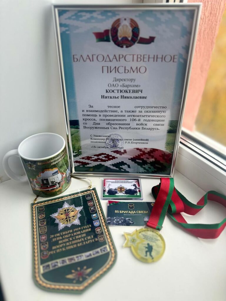 ОАО "Бархим" приняли участие в спортивном празднике военных связистов!