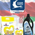 International Quality Recognition!