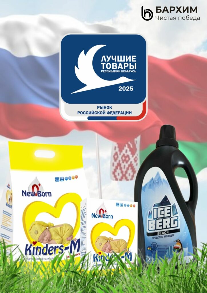 Прызнанне якасці на міжнародным узроўні!