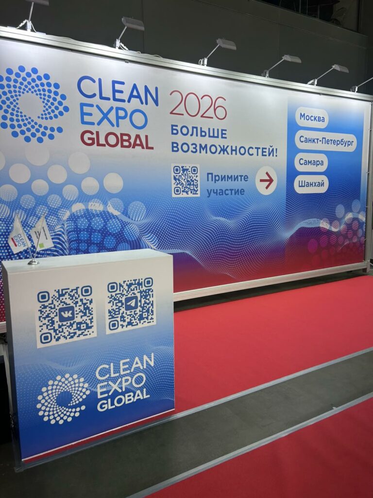 CleanExpo MOSCOW 2025