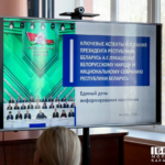 Единый день информирования на тему «Ключевые аспекты послания Президента РБ А.Г.Лукашенко белорусскому народу и Национальному собранию РБ»