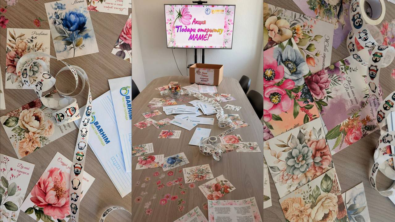 БСЖ ОАО «Бархим» приглашает принять участие в праздничной акции к 8 Марта