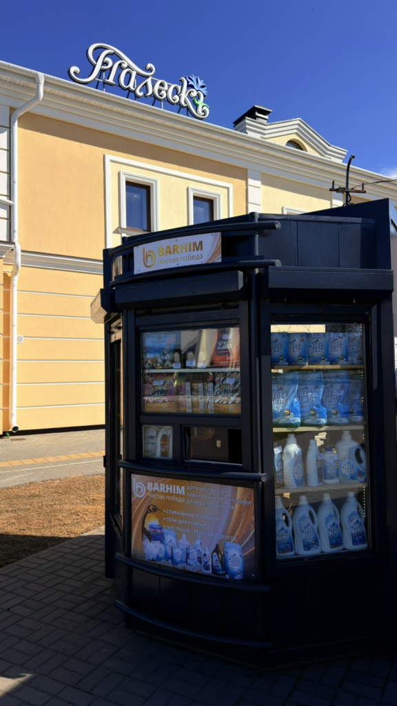 ОАО «Бархим» открыло новый фирменный киоск в г. Барановичи