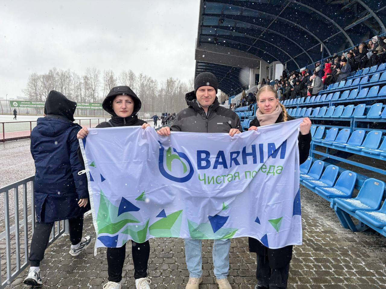 Сотрудники ОАО «Бархим» посетили старт международного турнира по хоккею на траве