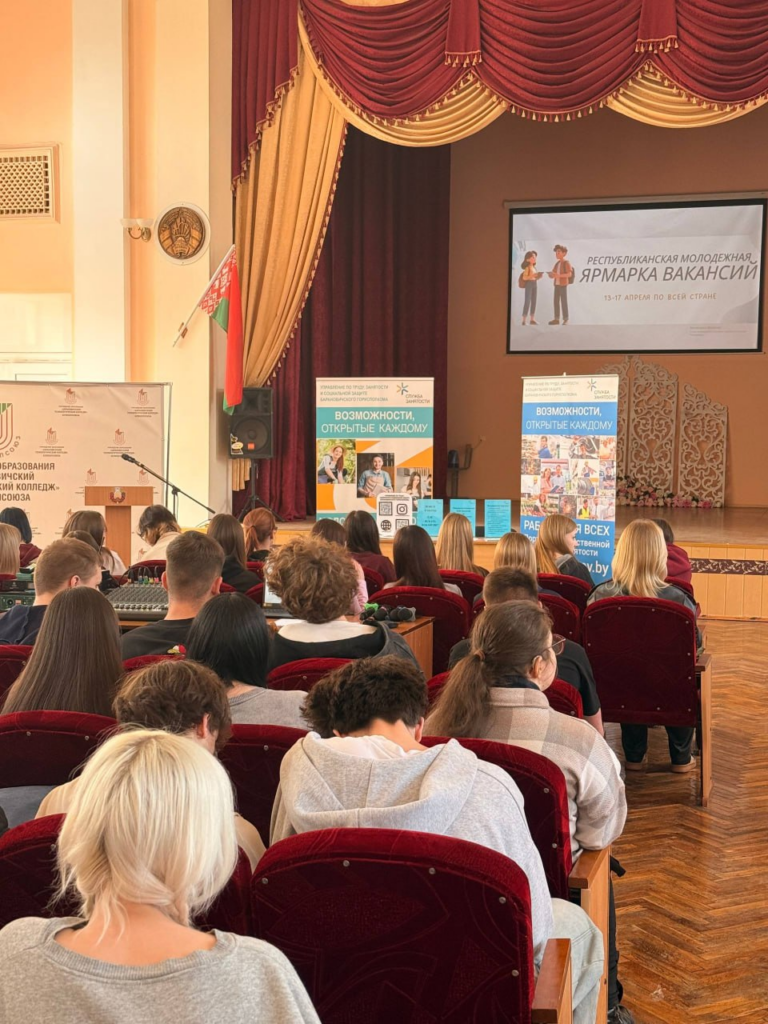 Представители ОАО "Бархим" приняли участие в республиканской молодежной ярмарке вакансий