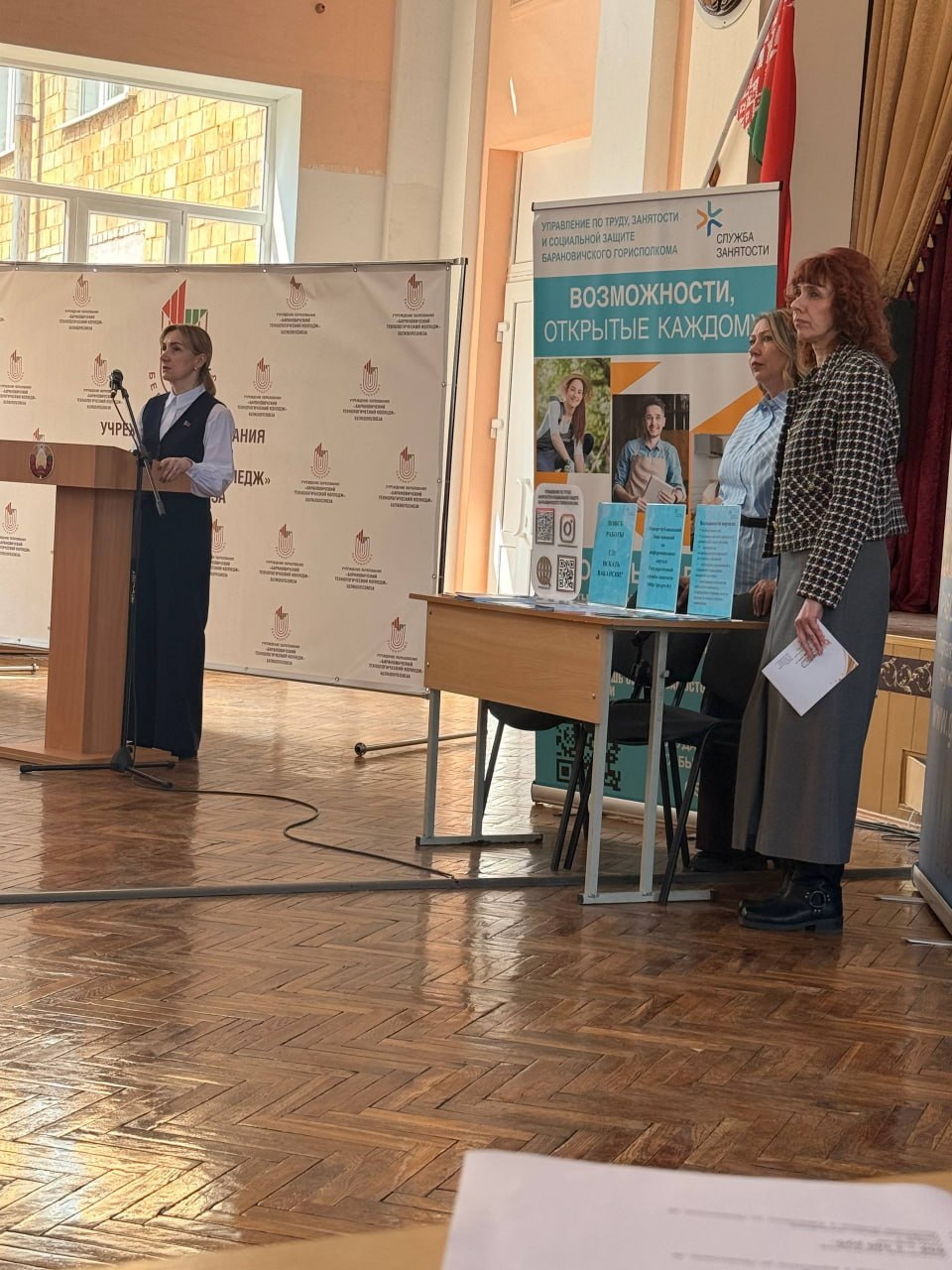 Представители ОАО «Бархим» приняли участие в республиканской молодежной ярмарке вакансий