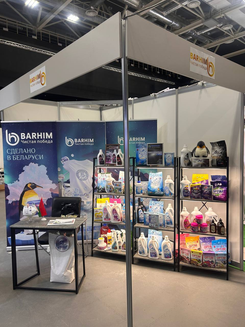 ОАО «Бархим» приняло участие в международной специализированной выставке-форуме «Дни клининга в Беларуси»