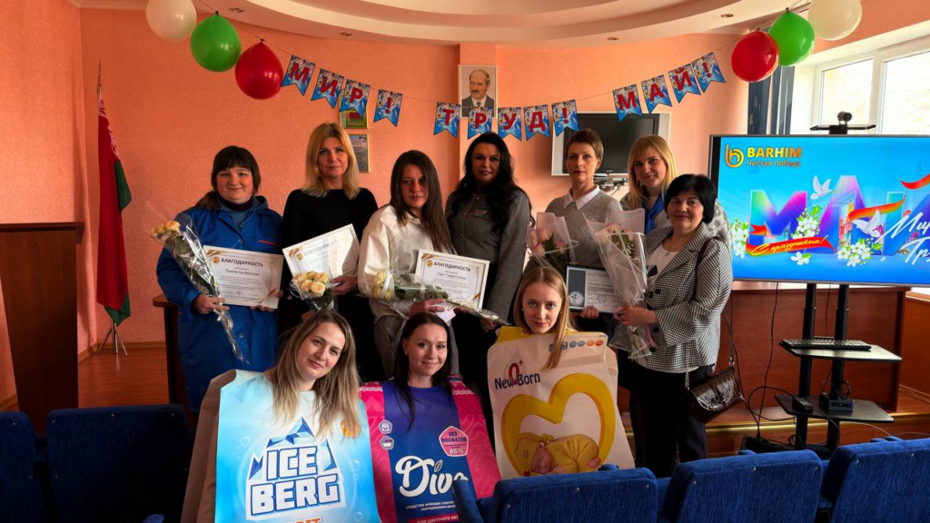 МИР! ТРУД! МАЙ!
