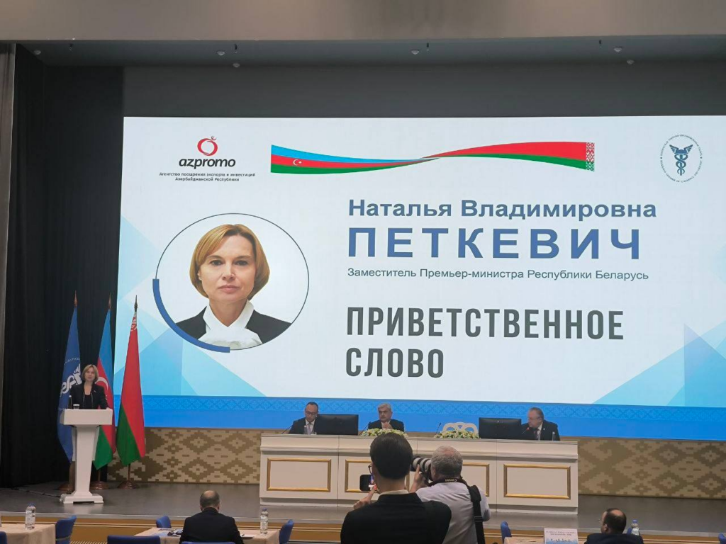 ОАО «БАРХИМ» приняло участие в Белорусско-Азербайджанском бизнес-форуме