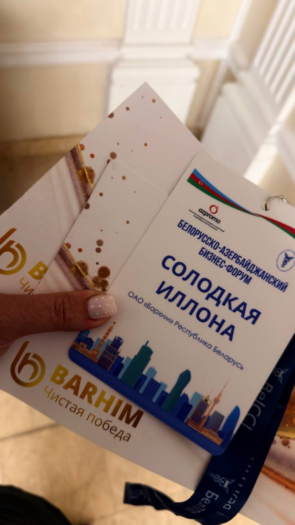 ОАО «БАРХИМ» приняло участие в Белорусско-Азербайджанском бизнес-форуме