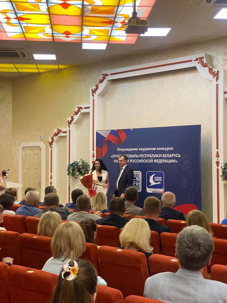 Торжественная церемония награждения лауреатов конкурса «Лучшие товары Республики Беларусь на рынке Российской Федерации – 2025»