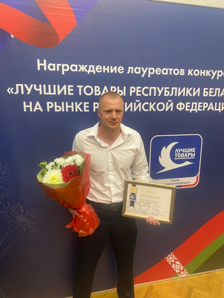 Торжественная церемония награждения лауреатов конкурса «Лучшие товары Республики Беларусь на рынке Российской Федерации – 2025»