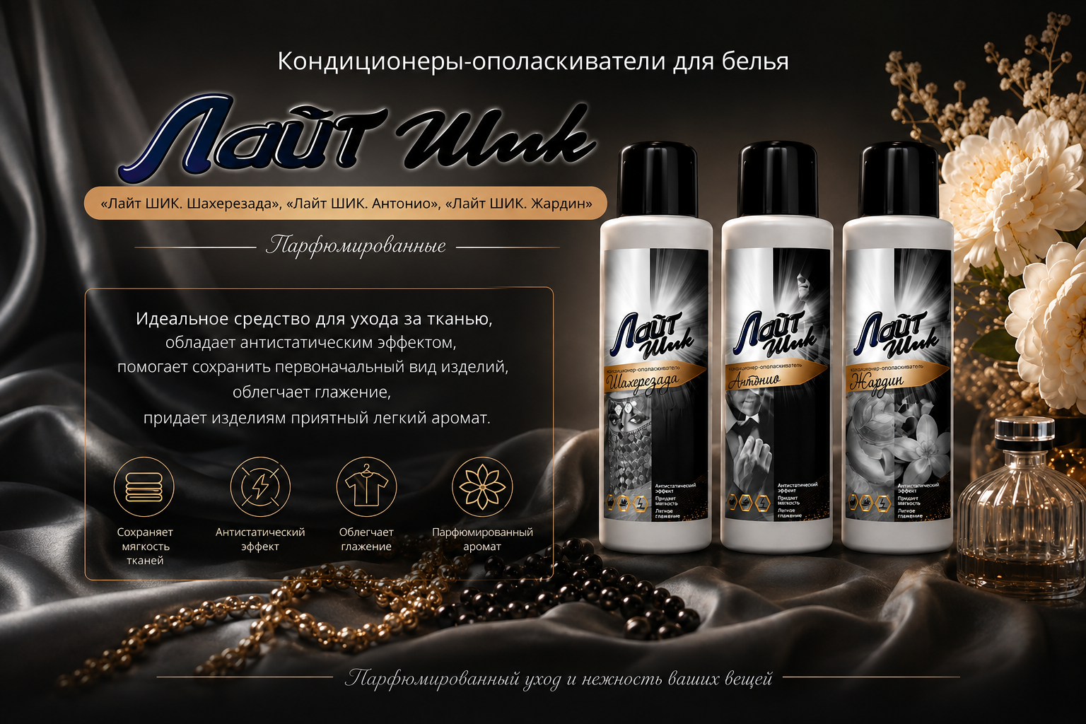 ОАО «Бархим» радует своих покупателей новинкой!