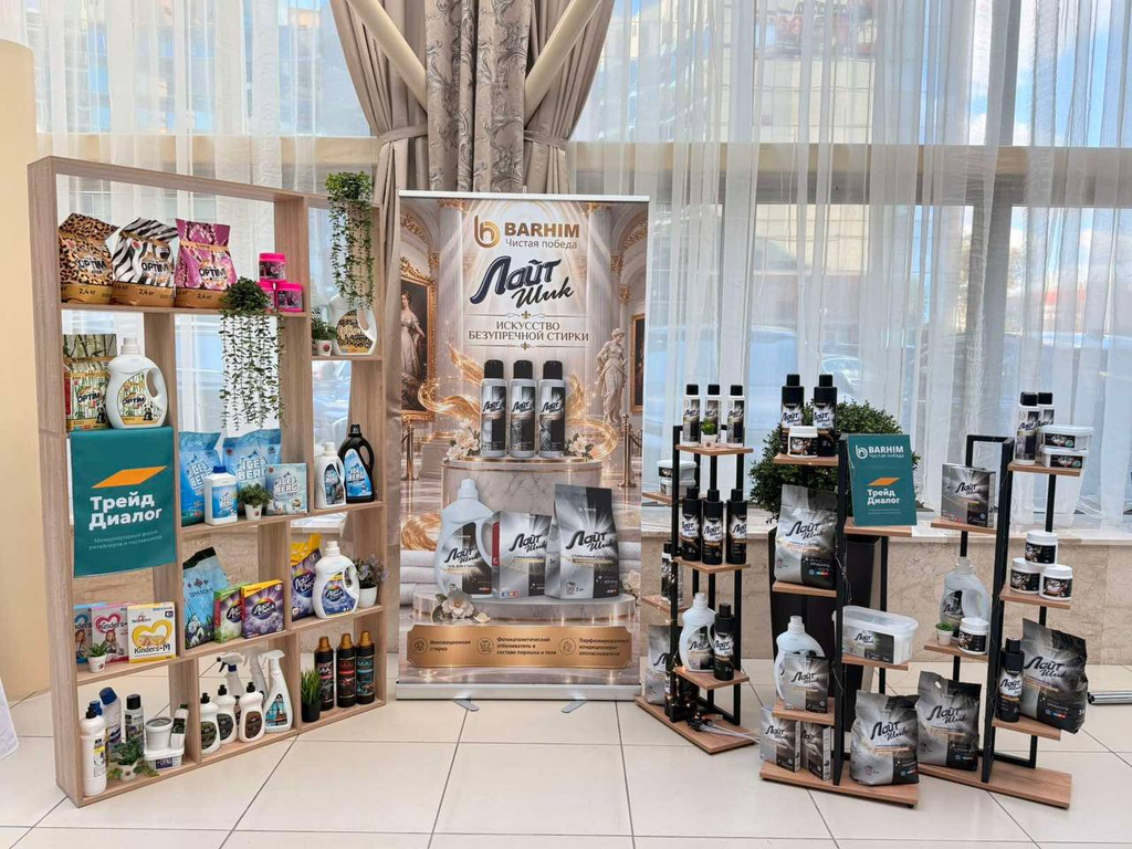 JSC Barkhim at the 6th International Retail and Manufacturers Forum "Trade Dialogue"